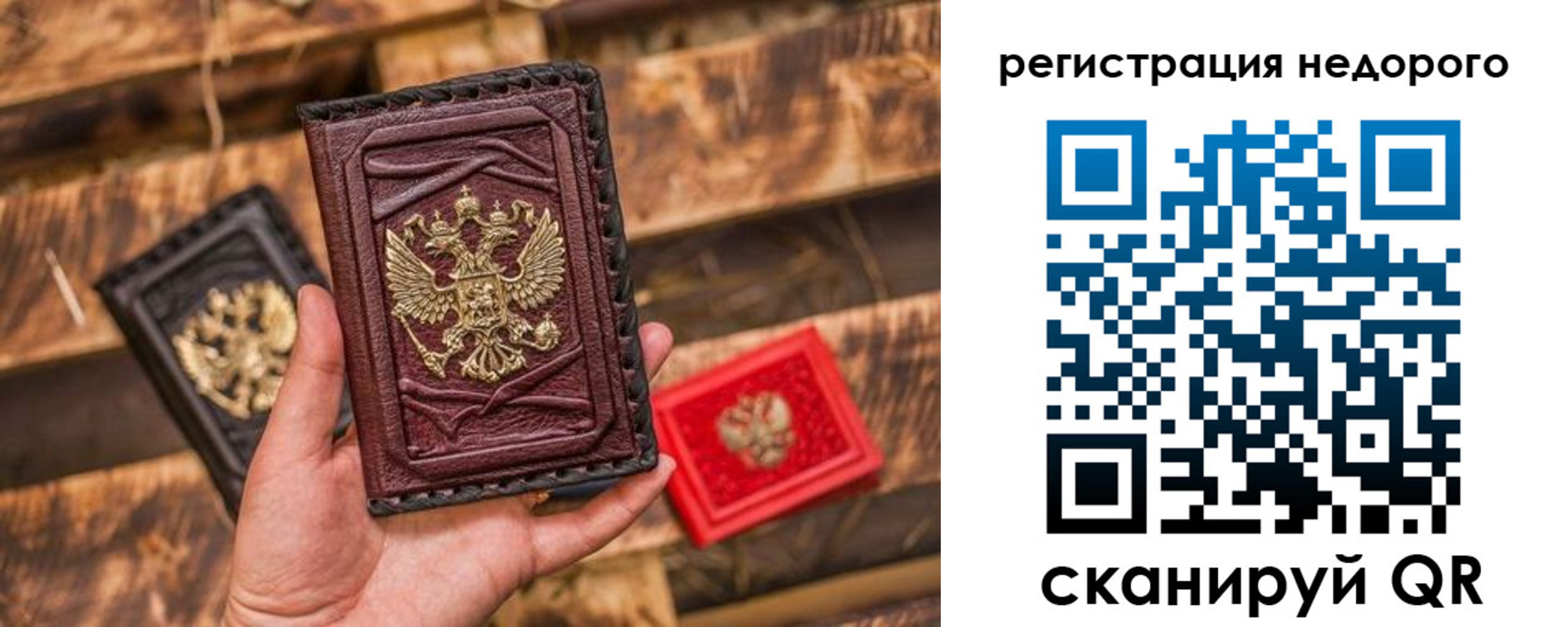 прописка штамп в Курчатове
