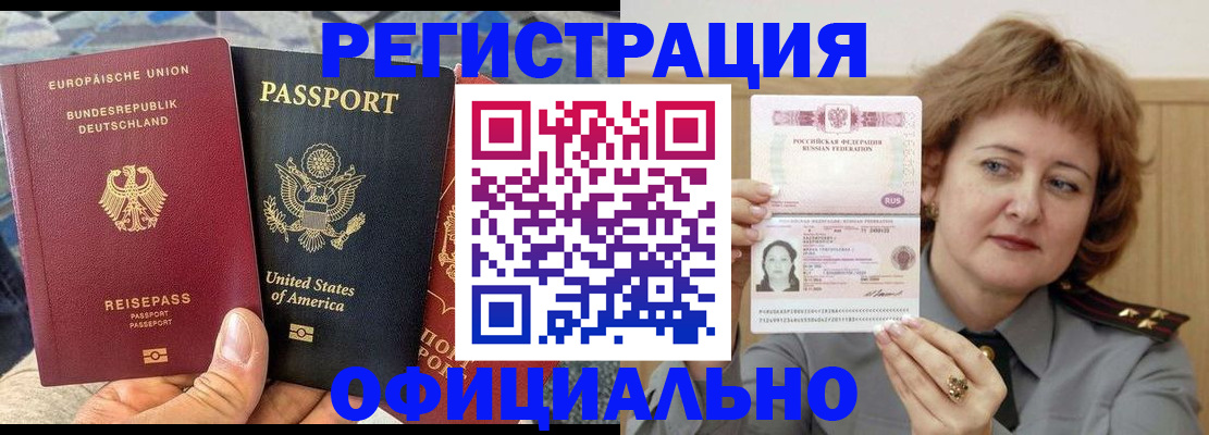 прописка в квартире в Курчатове